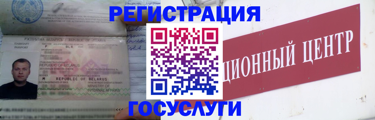 временная регистрация недорого в Балашове