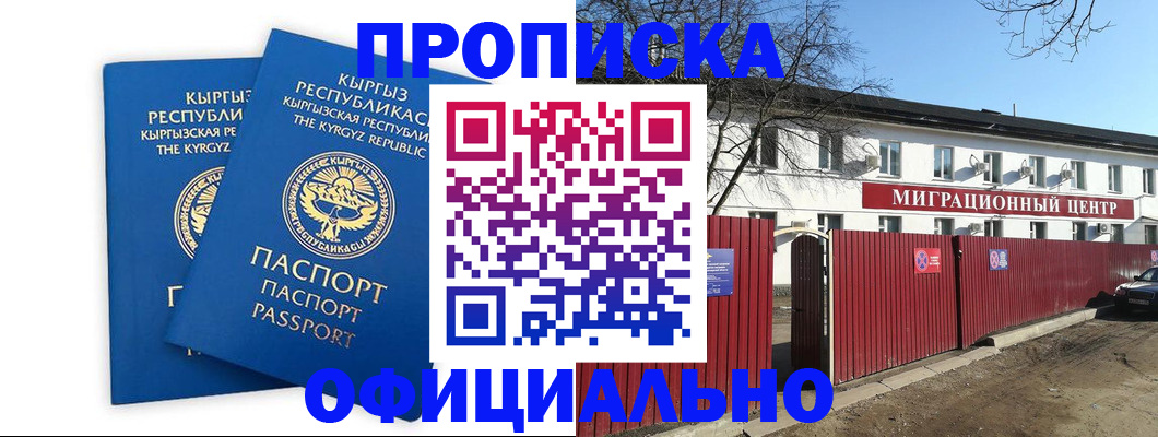 миграционный учет в Балашове