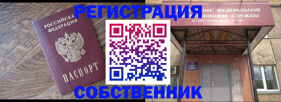 прописка 2025 в Балашове